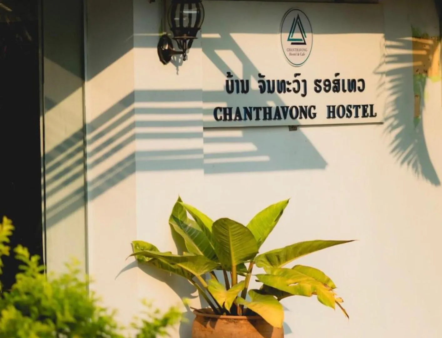 Appartement Chanthavong Hostel Luang Prabang Laos